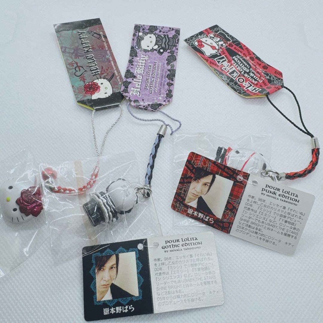 ハローキティ ご当地キティ　ゴスロリ　ストラップ　3本セット　レア