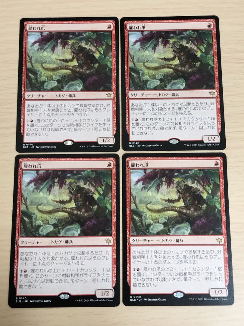 MTG スタンダード 赤単 パーツセット
