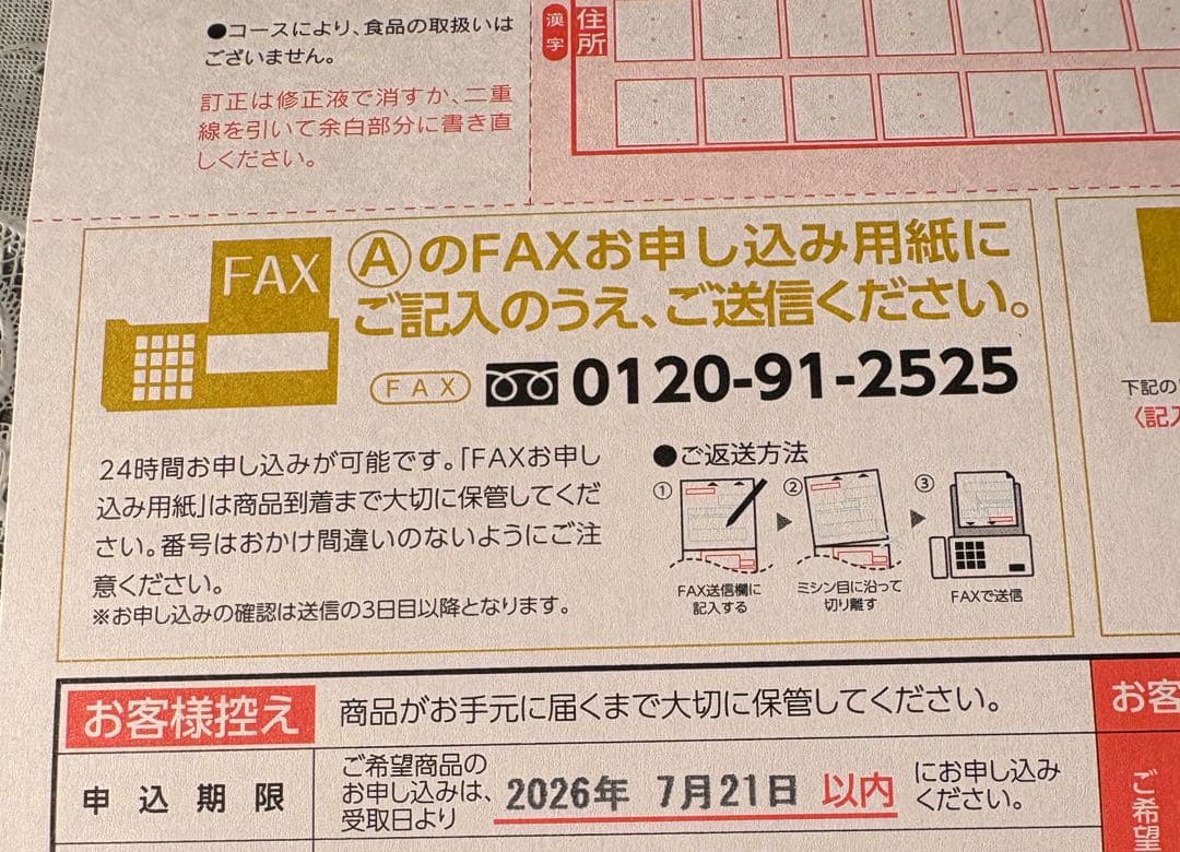 美味百科 銀杏 RING BELL カタログギフト