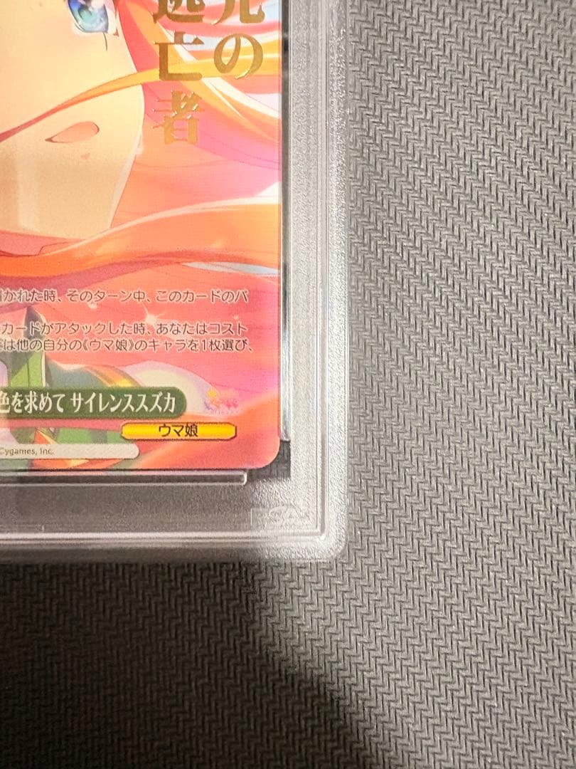 ヴァイス　ウマ娘　サイレンススズカ　psa10 まだ見ぬ景色を求めて　箔押し　P