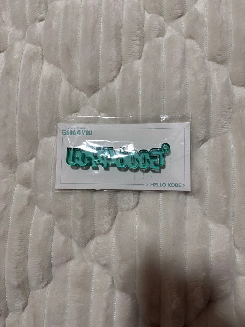 アイナナ Re:vale 亥清悠 グッズ