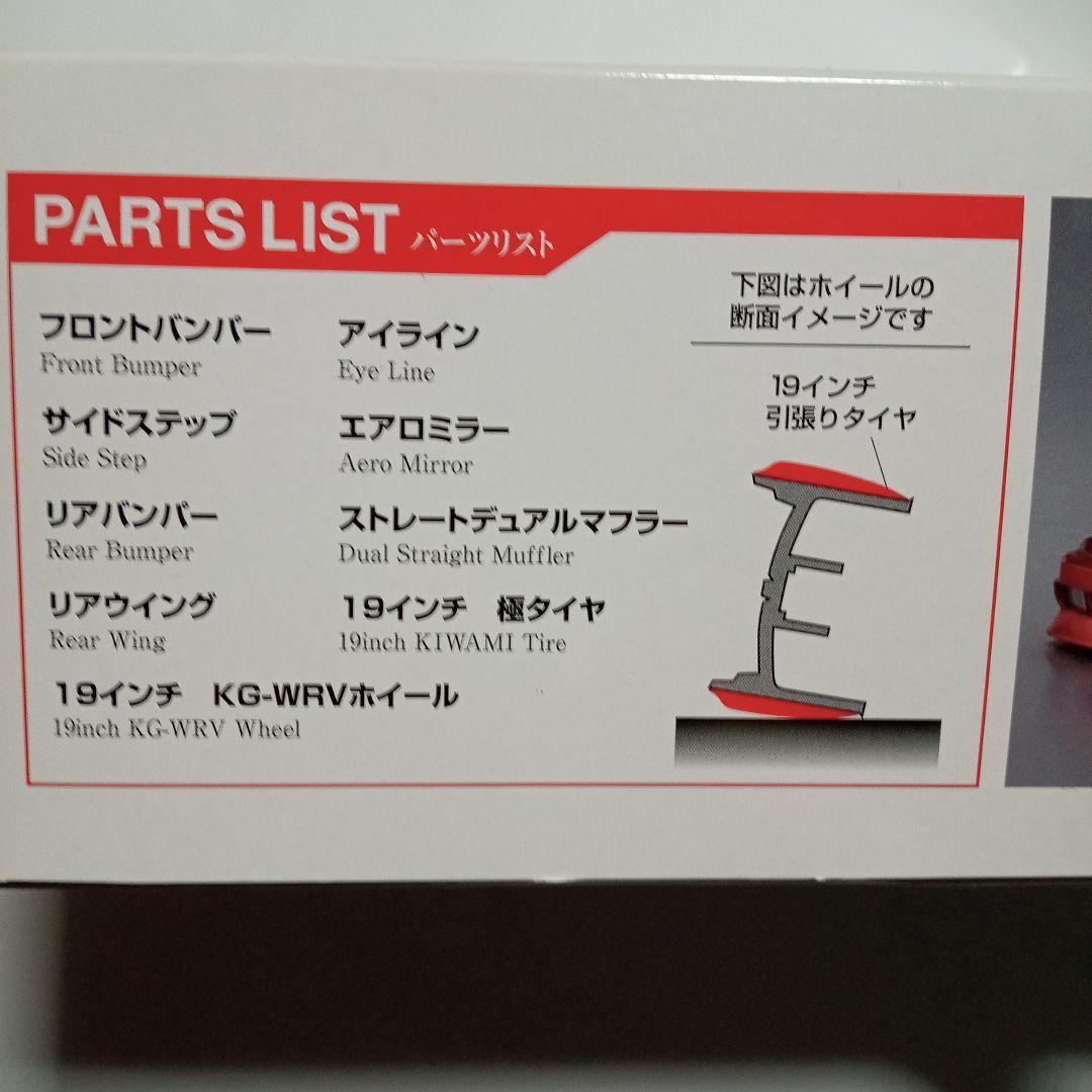 クラウンマジェスタK-Break Crown Majesta プラモデル値下げ