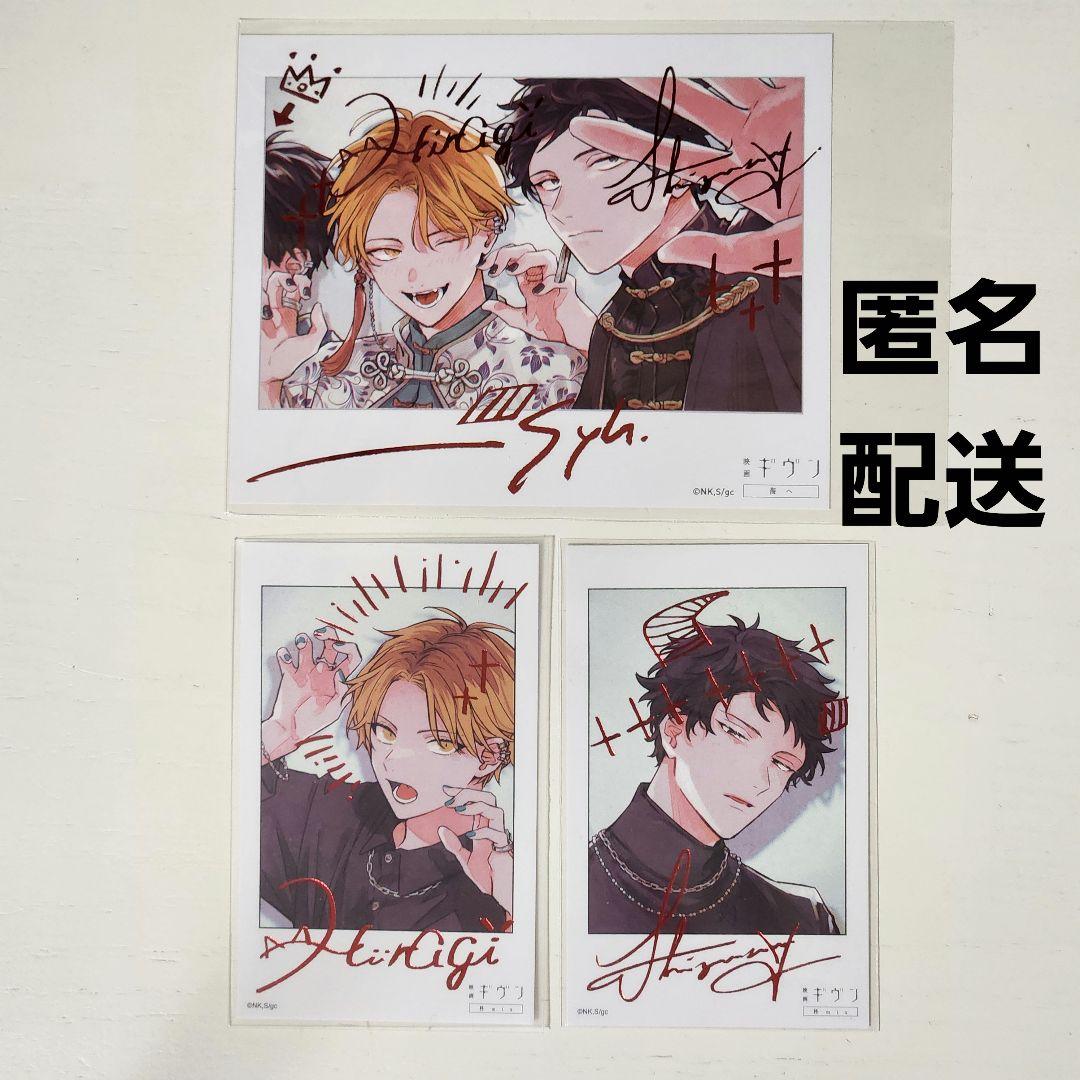 ギヴン チェキ風カード ポラロイド風カード