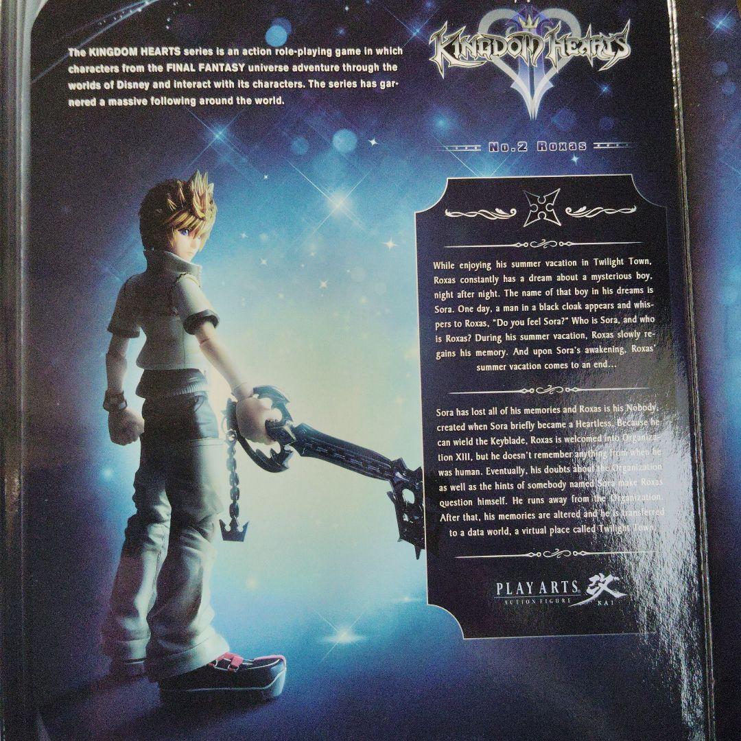 プレイアーツ改ロクサス