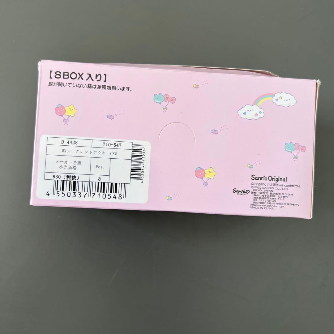 ちいかわ　サンリオキャラクターアクリルキーホルダー 全8種類　コンプリートセット