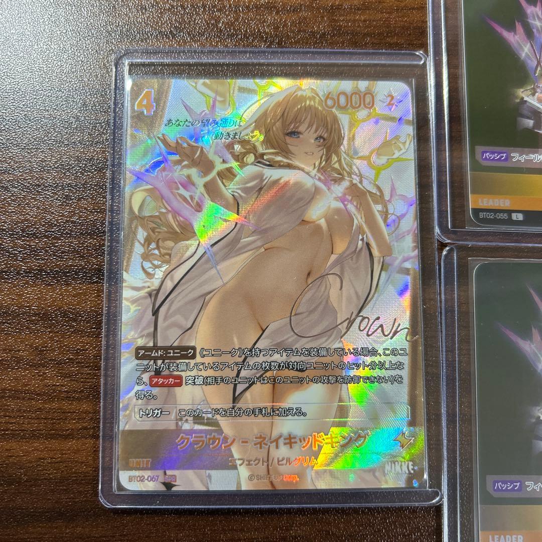 ニベルアリーナ nikke クラウン-ネイキッドキング SPR1枚　LR2枚