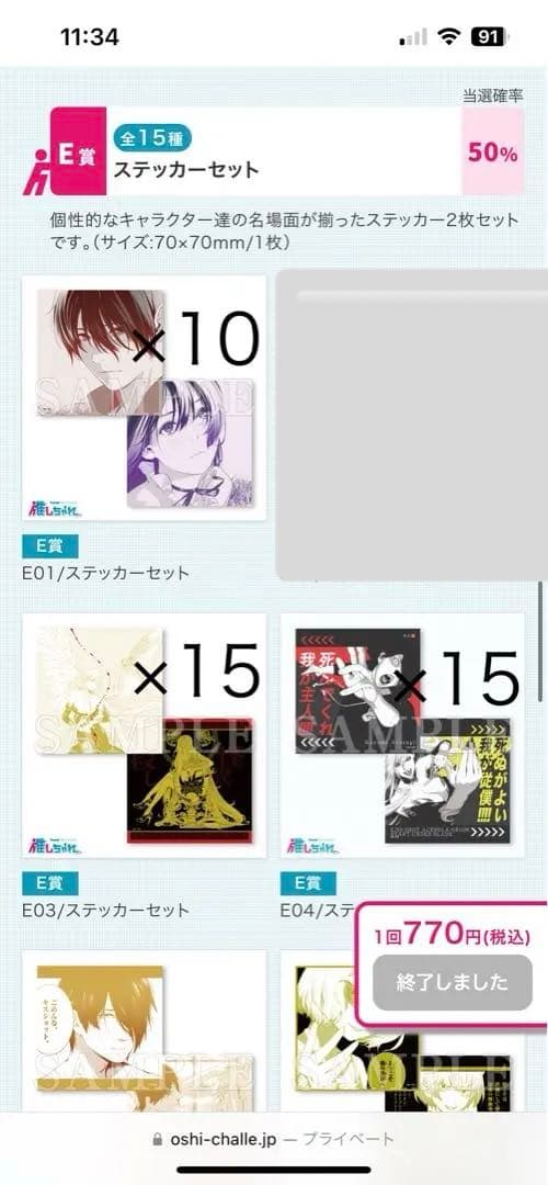 物語シリーズ　推しちゃれ　アクスタ　ステッカー　皿　バッジ　352個セット