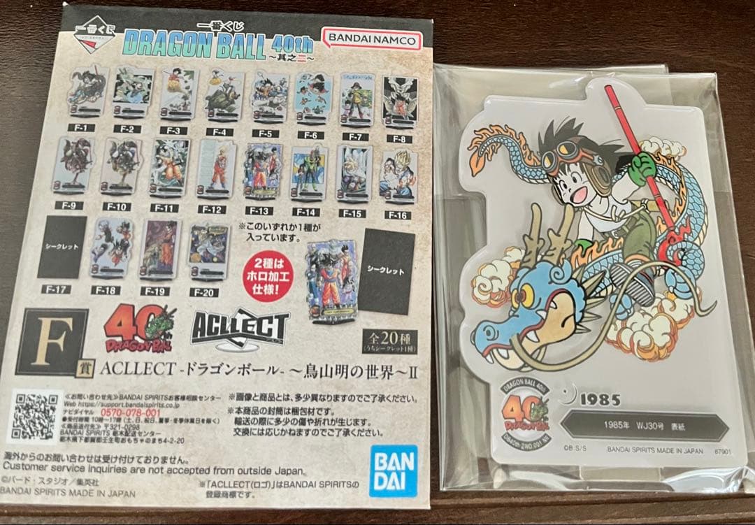 一番くじ　ドラゴンボール A賞　孫悟空　フィギュア　F賞付き　40th 其之二