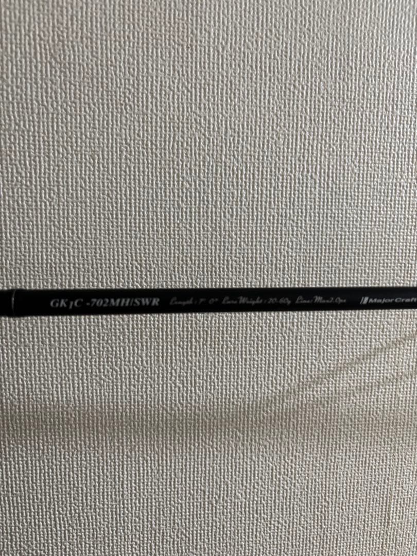 メジャークラフト ジャイアントキリング 1G GK1C-702MH