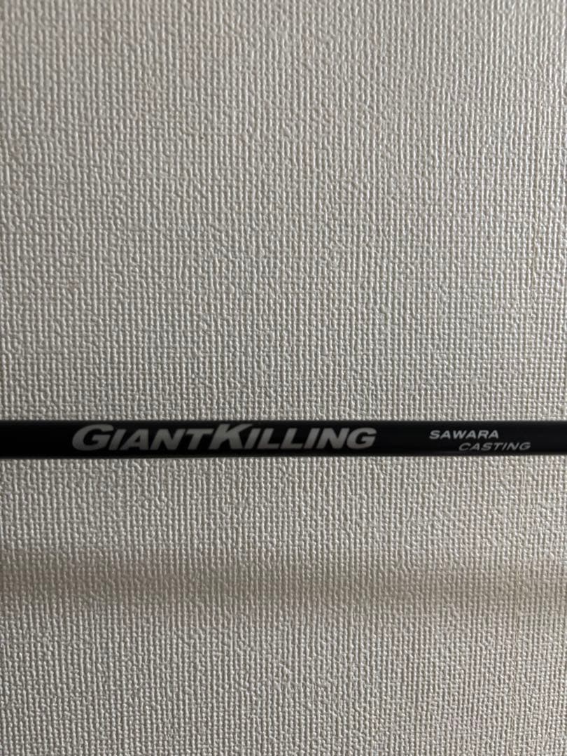 メジャークラフト ジャイアントキリング 1G GK1C-702MH