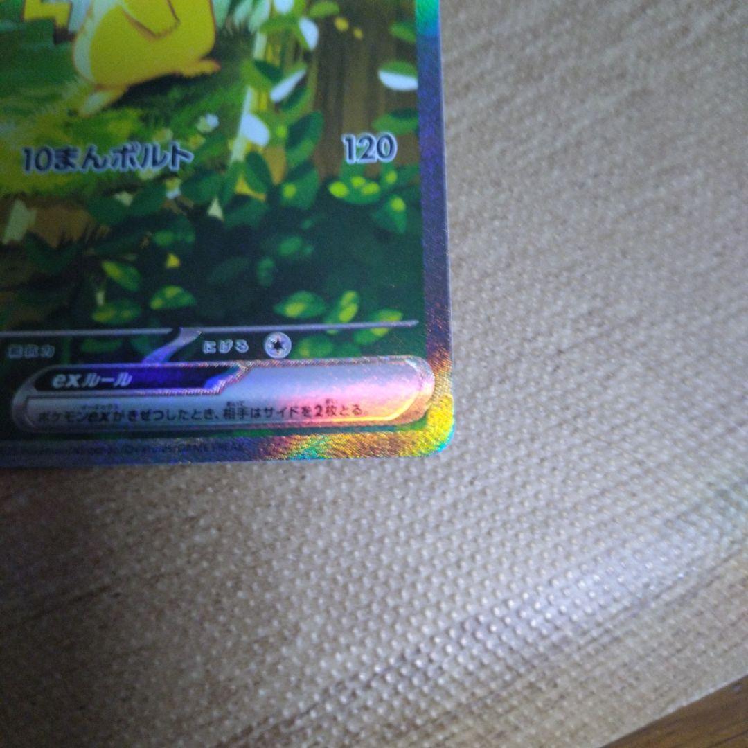 スタートデッキ100　バトルコレクション　025 ピカチュウデッキ