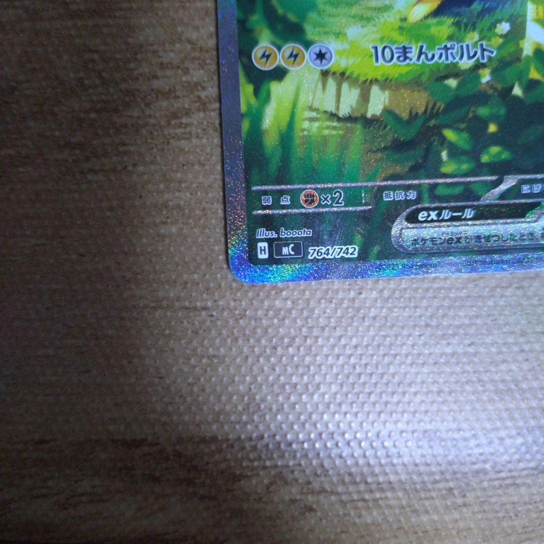 スタートデッキ100　バトルコレクション　025 ピカチュウデッキ