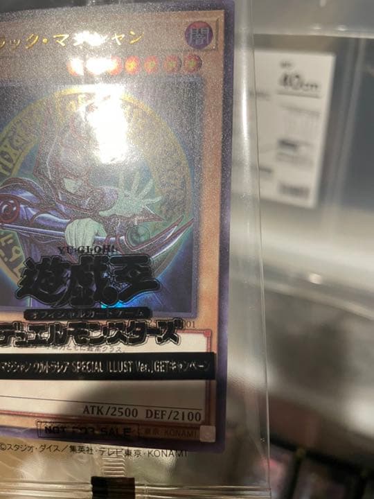遊戯王　ブラックマジシャン  当選 スペシャルイラスト　キャンペーン品　当選