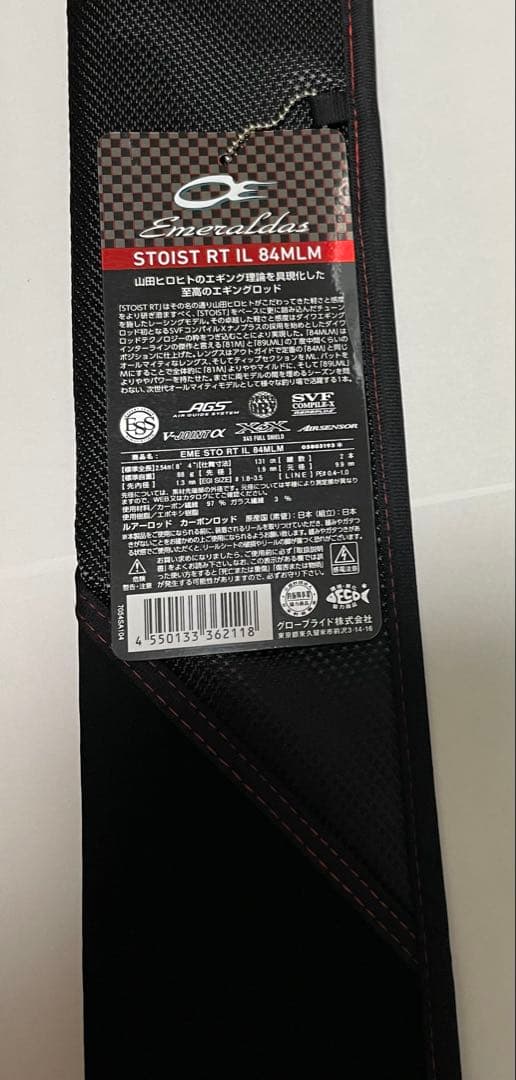 新品 ストイストRT IL 84MLM ダイワ エメラルダス エギング ロッド