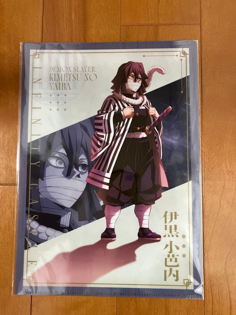 映画鬼滅の刃無限城編第一章伊黒小芭内グッズ4セット