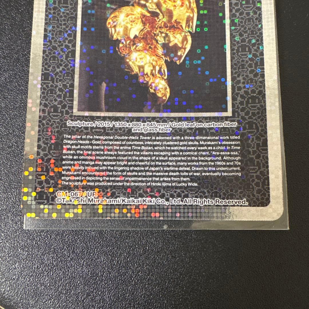 【UR 美品】村上隆 Surya,the Sun Go