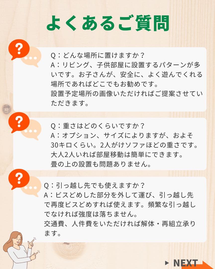 室内遊具　模倣品　粗悪品注意　ボルダリング　鉄棒