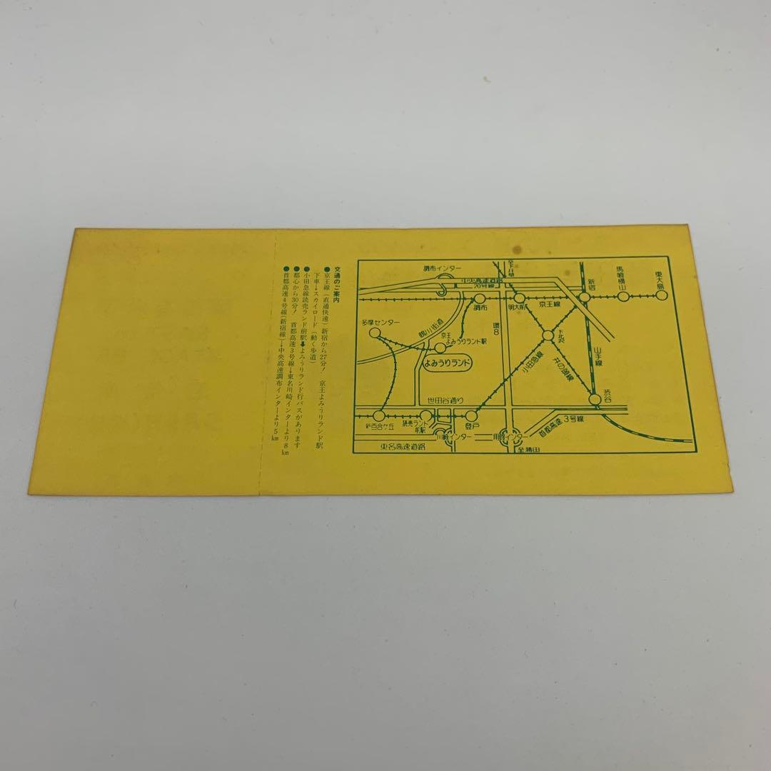 岡田有希子 幻のご招待券　最後の一枚