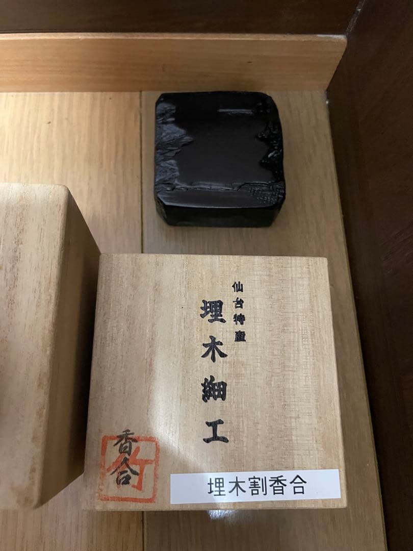 茶道具　小物　大量セット