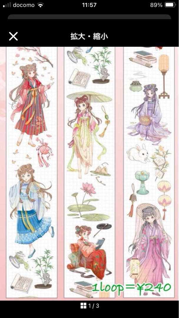 ルナ (プロフご確認お願いいたします！)様