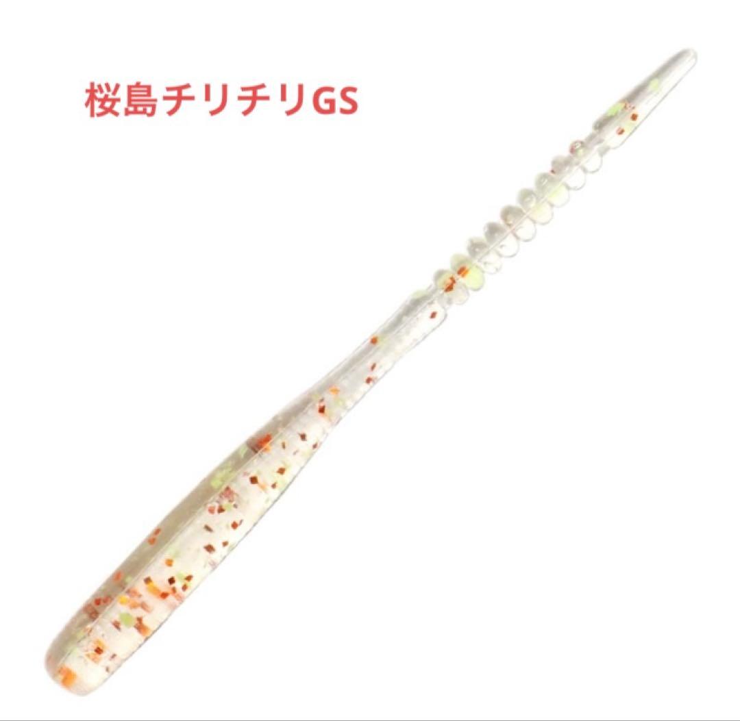 値下げ中‼️reins ワームセット