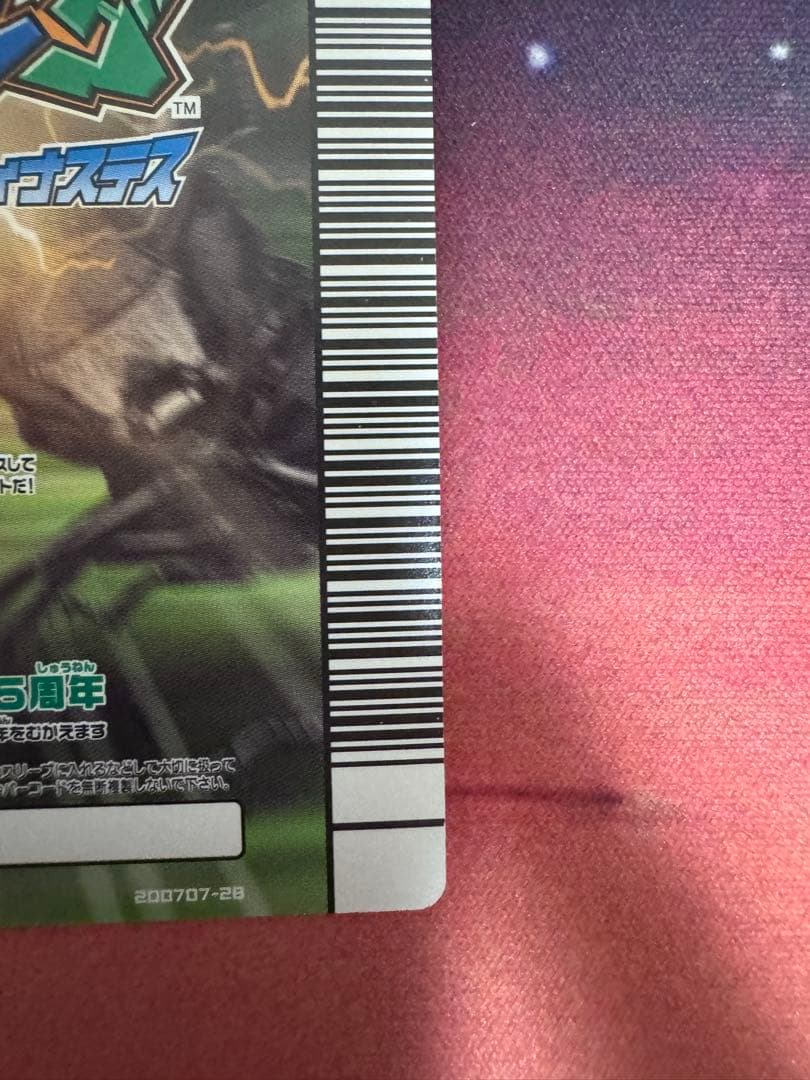 ムシキング2007夏シャイニング ヘルクレスオオカブト シークレット