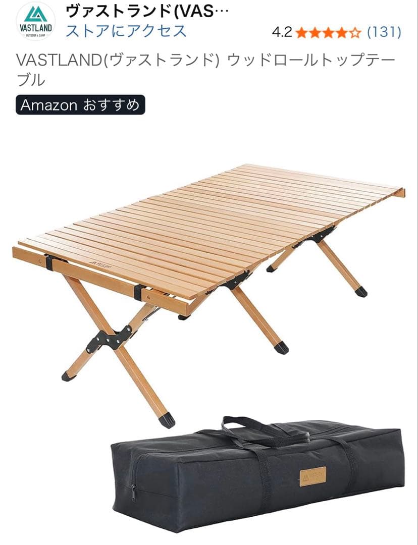 VASTLAND 天然木ロールトップテーブル