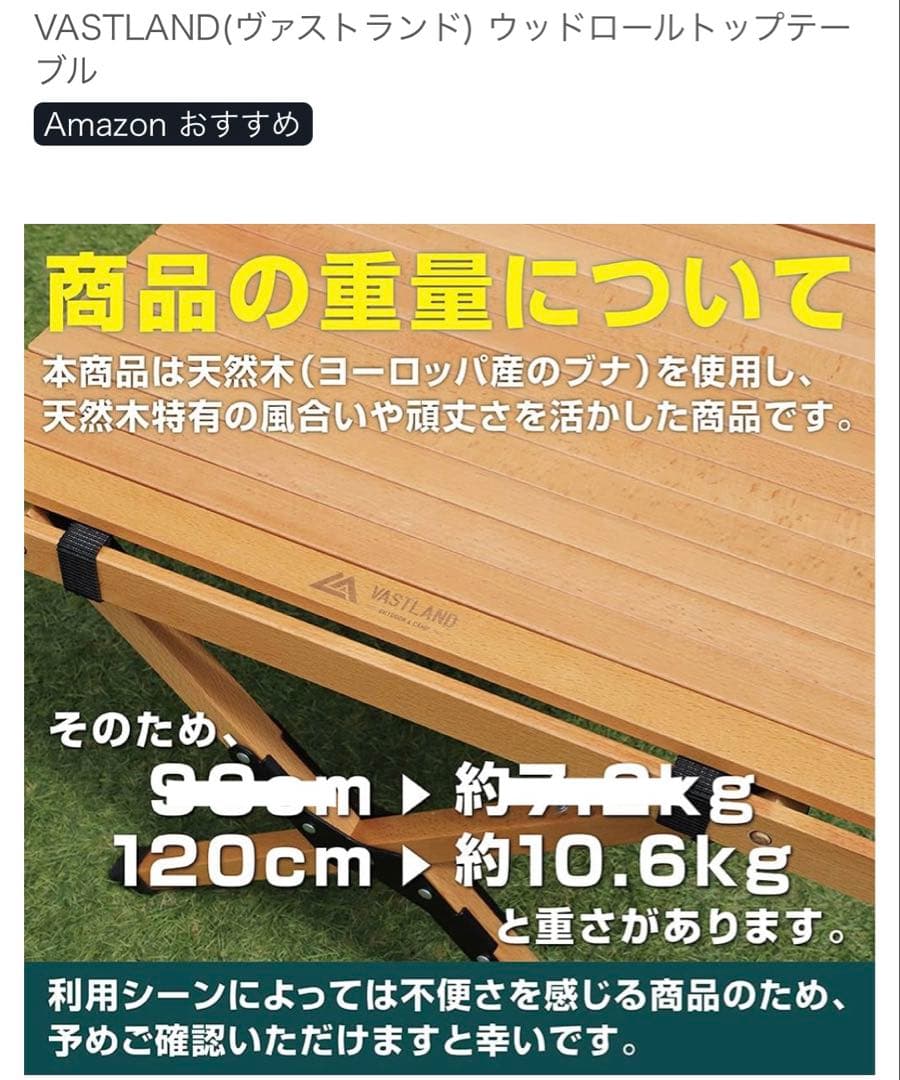 VASTLAND 天然木ロールトップテーブル