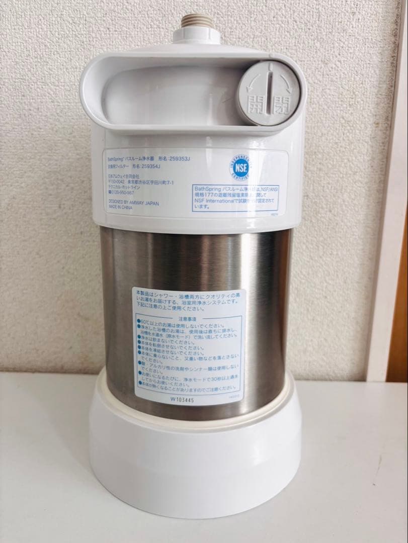アムウェイ バスルーム浄水器 バススプリング259353J BathSpring