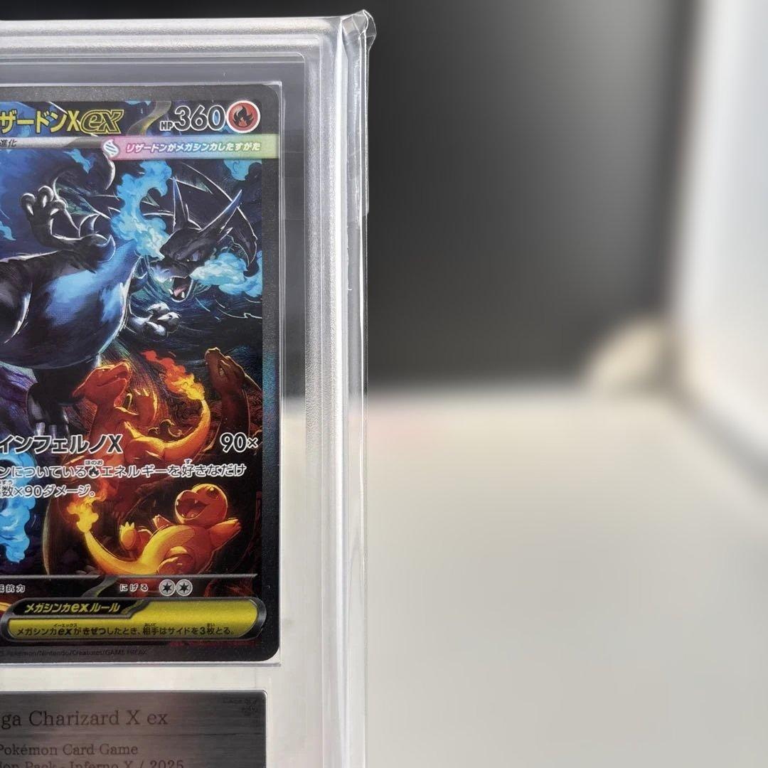 メガリザードンex sar ars10 鑑定品