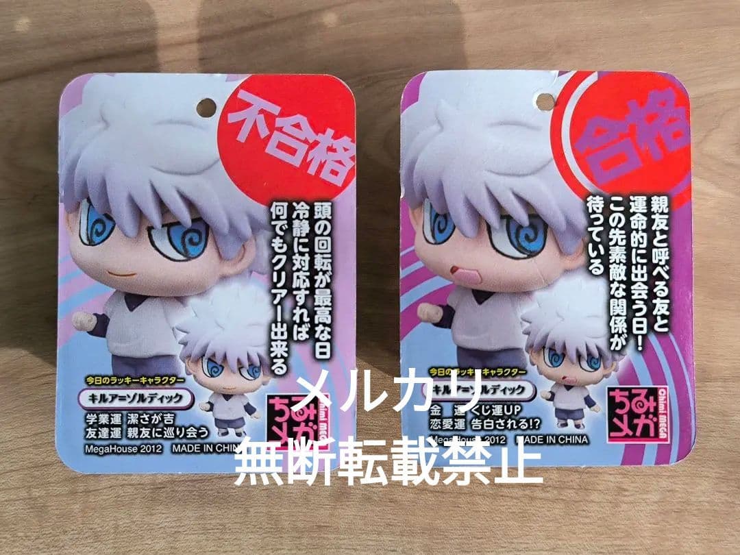 ハンターハンター ちみメガ キーホルダー フィギュア マスコット 共箱 未使用