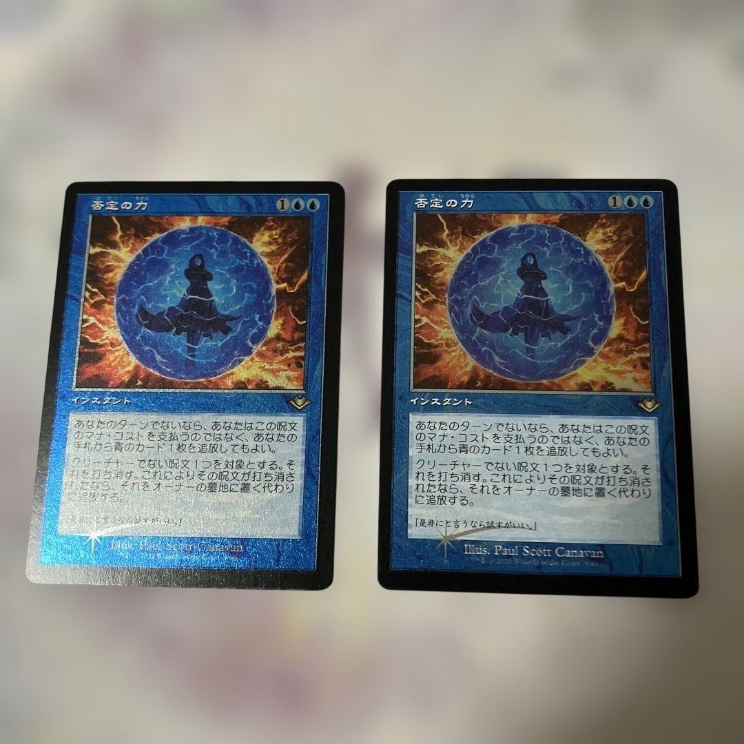 否定の力　旧枠　エッチングfoil 2枚