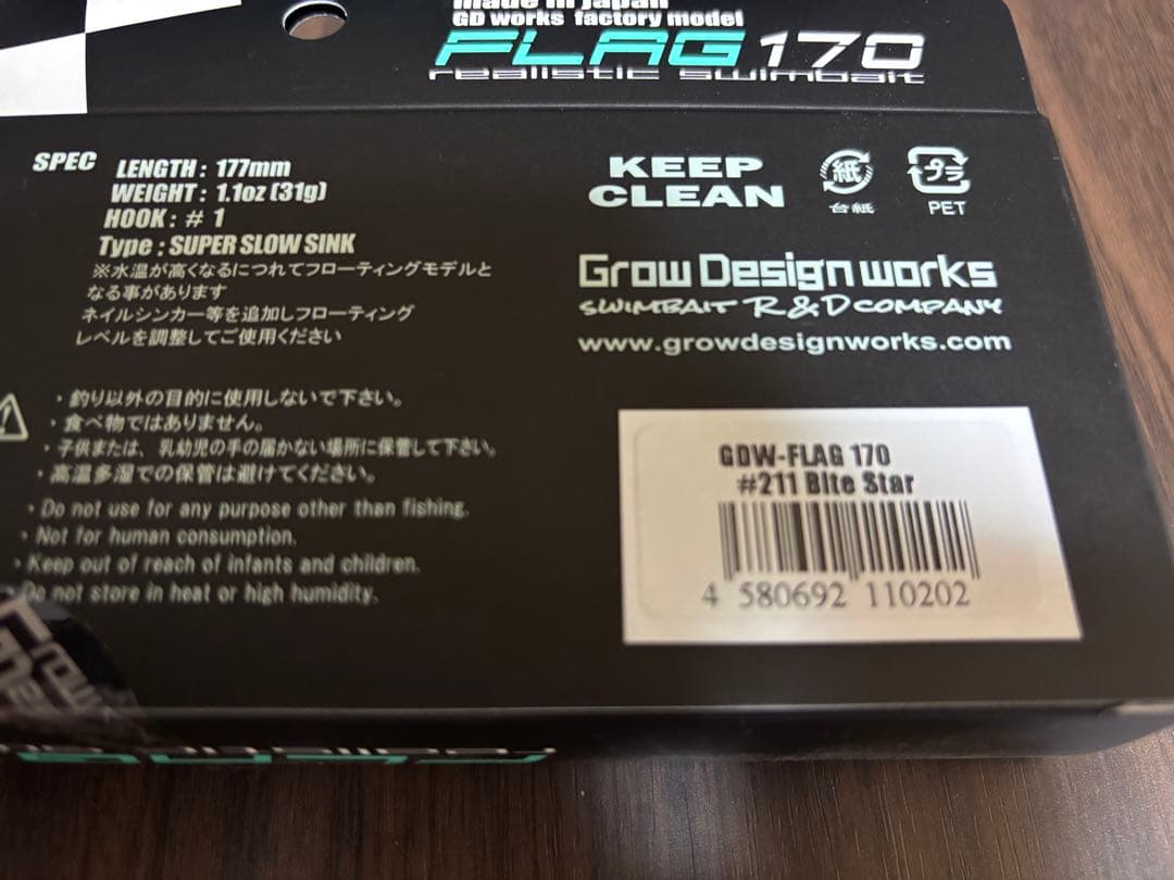 激レア　Grow Design Works FLAG 170 バイトスター
