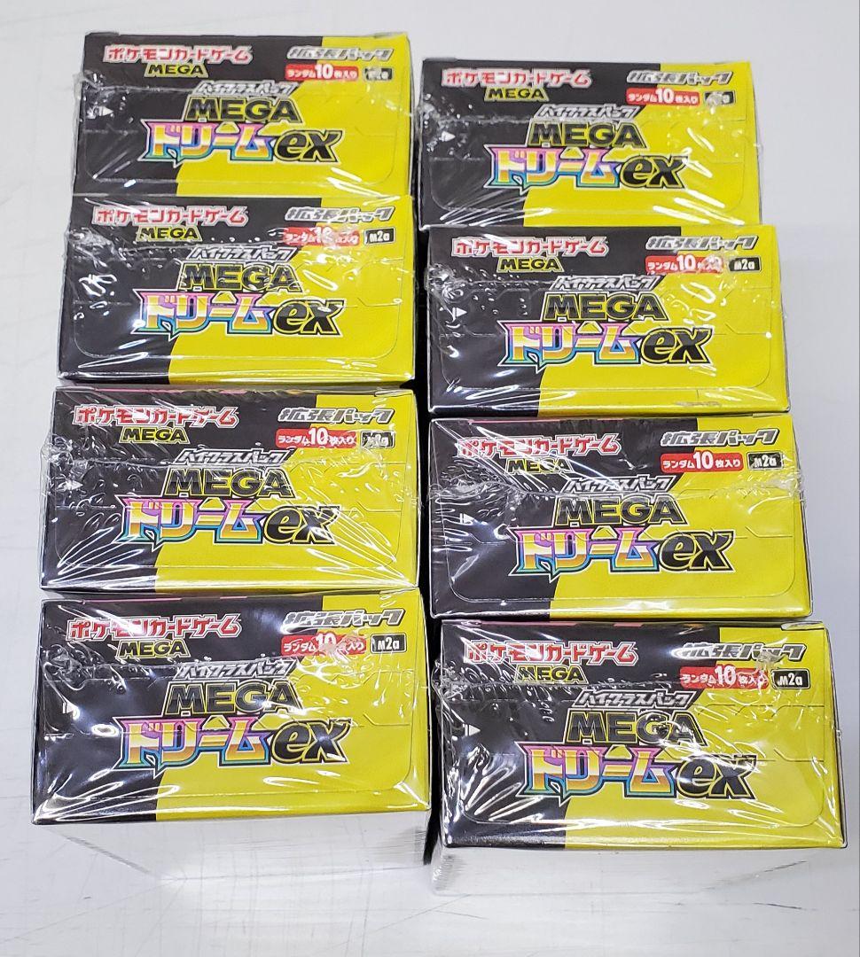 ポケモンカード MEGAドリームex シュリンク付き 新品未開封 8BOX