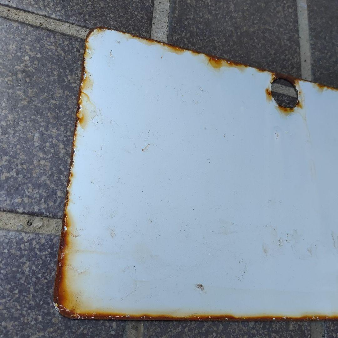 ●【鉄道サボ　愛称板】（表）いわき IWAKI（裏）白