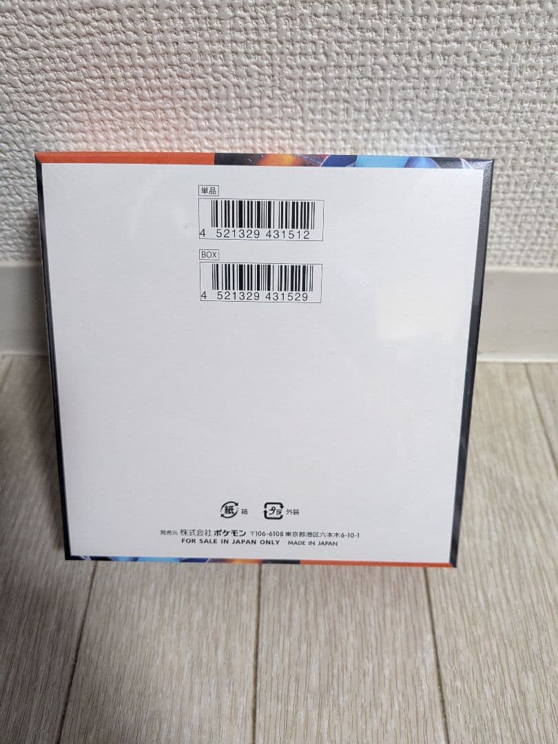 インフェルノX BOXシュリンク付き　新品未使用