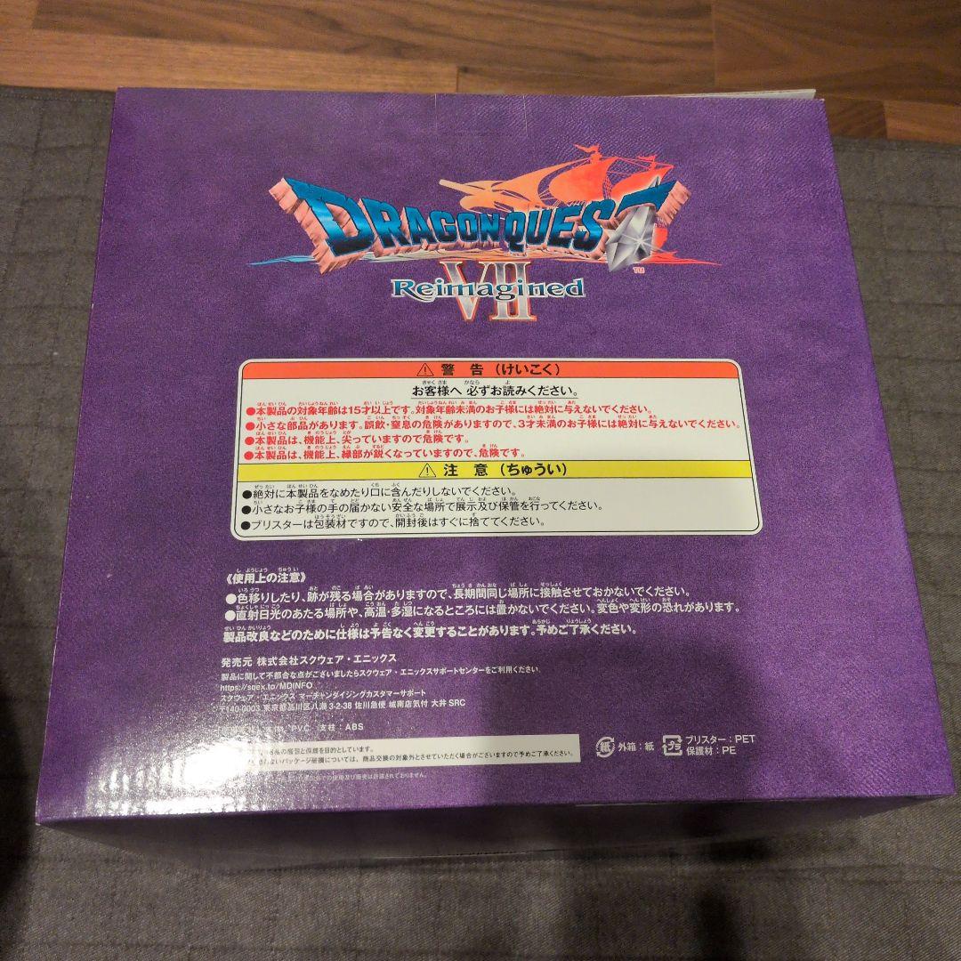 ドラクエふくびき所スペシャルさいごの一枚で賞 オルゴデミーラフィギュア