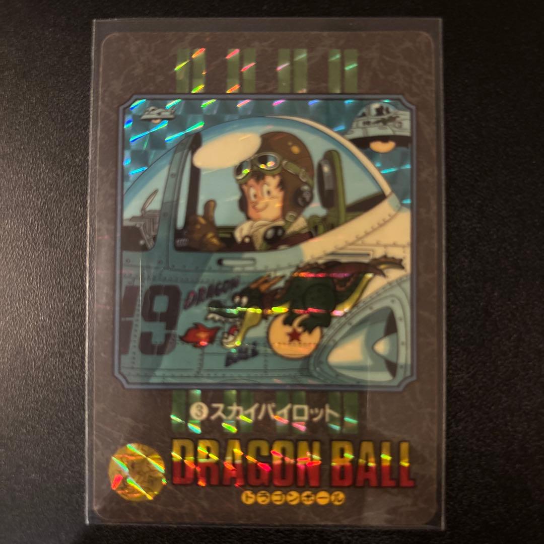 ドラゴンボール ビジュアルアドベンチャー No.3 スカイパイロット