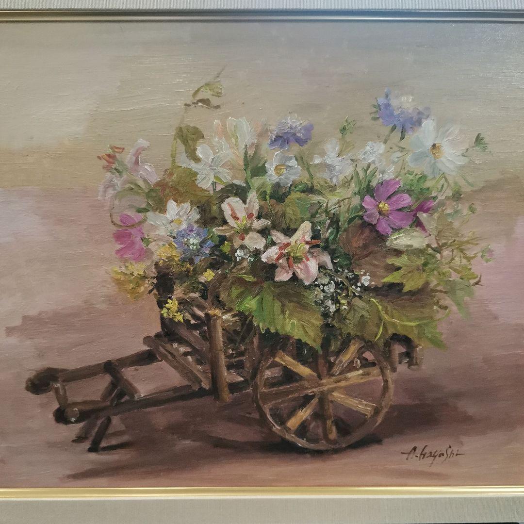 林昭子作★野の花★縦42センチ・横50センチ★油彩画 花のある小さな車