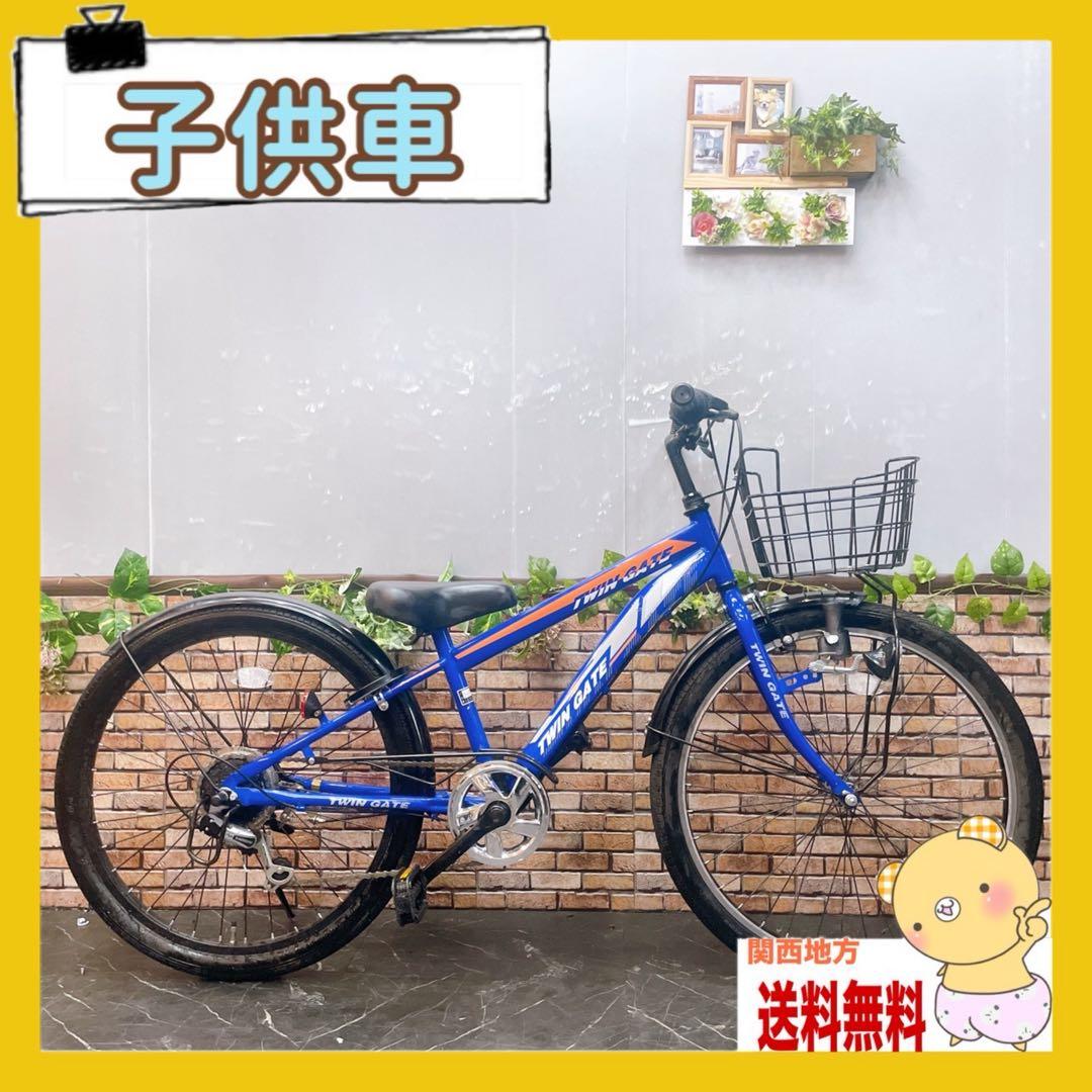 【22】子供用自転車 子供車 TWIN GATE ブルー 24インチ