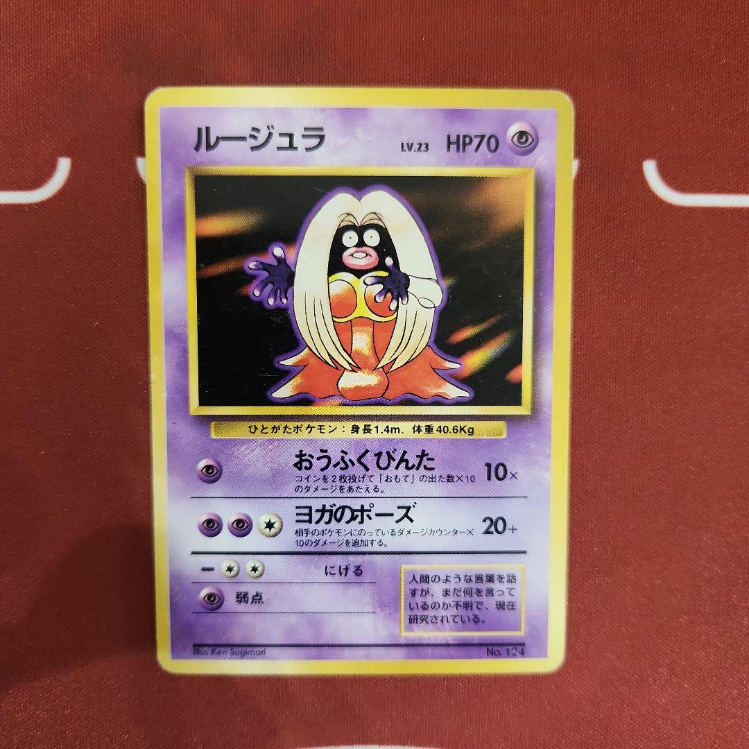 旧裏ポケカ　ポケモンカード第一弾　レアリティ印なし