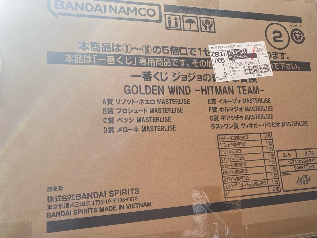 一番くじ ジョジョ 5部 フィギュア / 護チ・暗チコンプセット