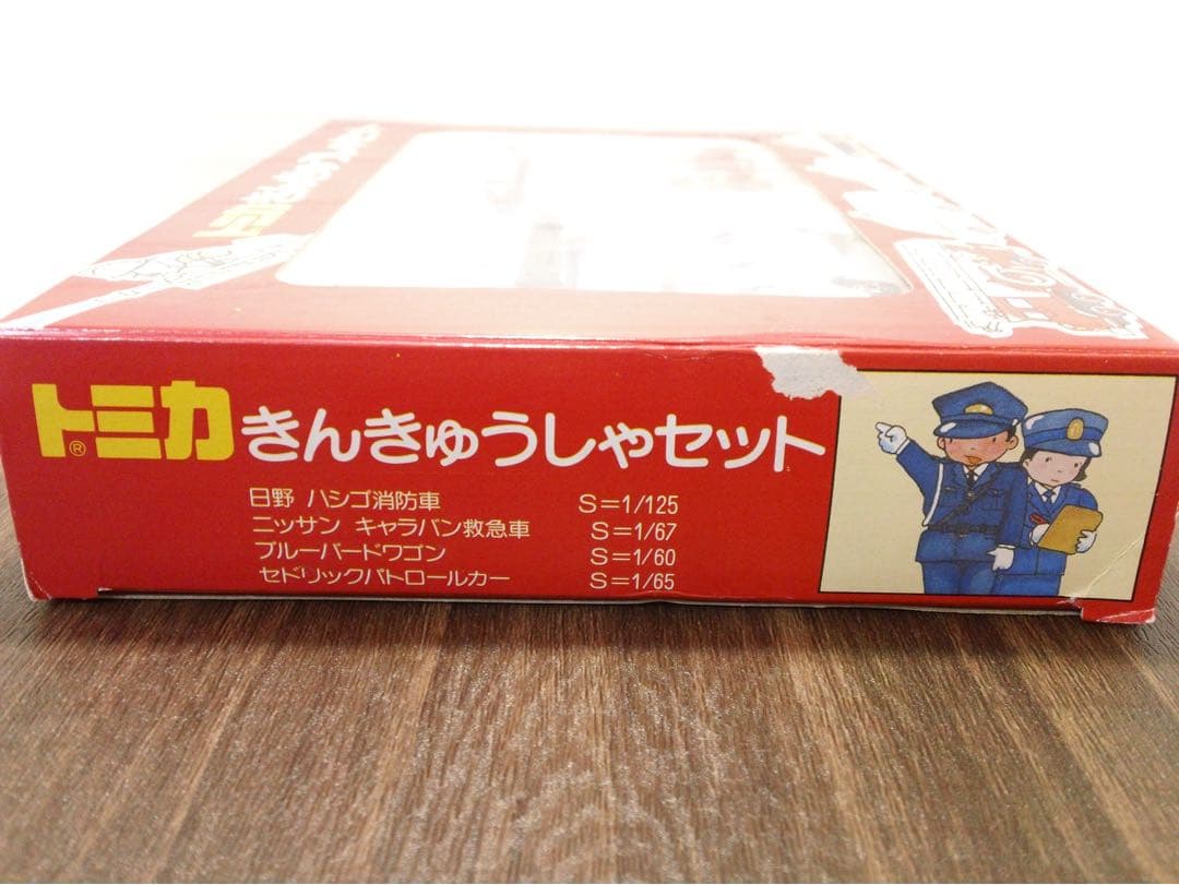 Y*）様 トミカ きんきゅうしゃセット　レア