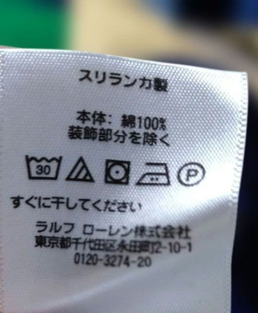 【美品レア】Polo Ralph Lauren ボーダー 長袖 ラガーシャツ　М