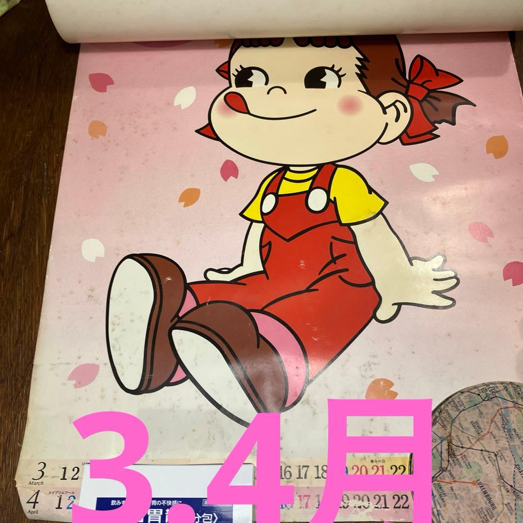 不二家ペコちゃん　カレンダー　ポスター