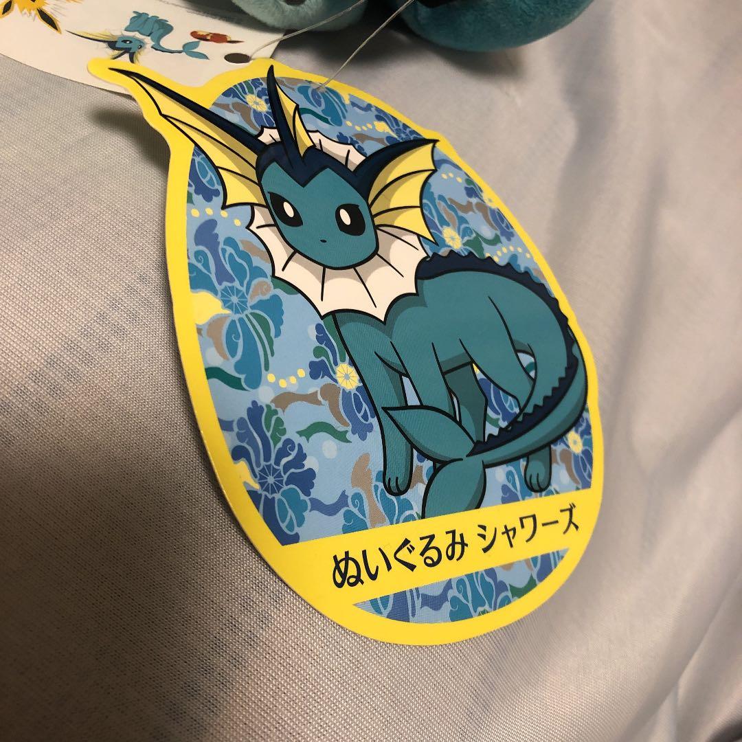 ポケモンセンター　シャワーズ　イーブイコレクション　ポケモン　ぬいぐるみ