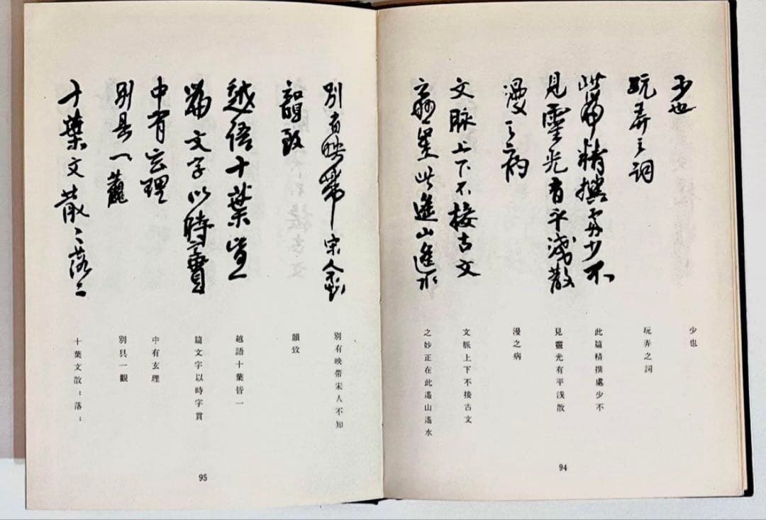 （吴昌碩行草條幅）1972(吴昌碩篆書般若心经)1990 (王鐸行書識語1966
