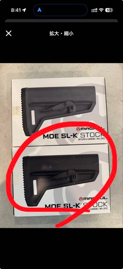 MAGPUL MOE SL-K STOCK ブラック sakata さん専用