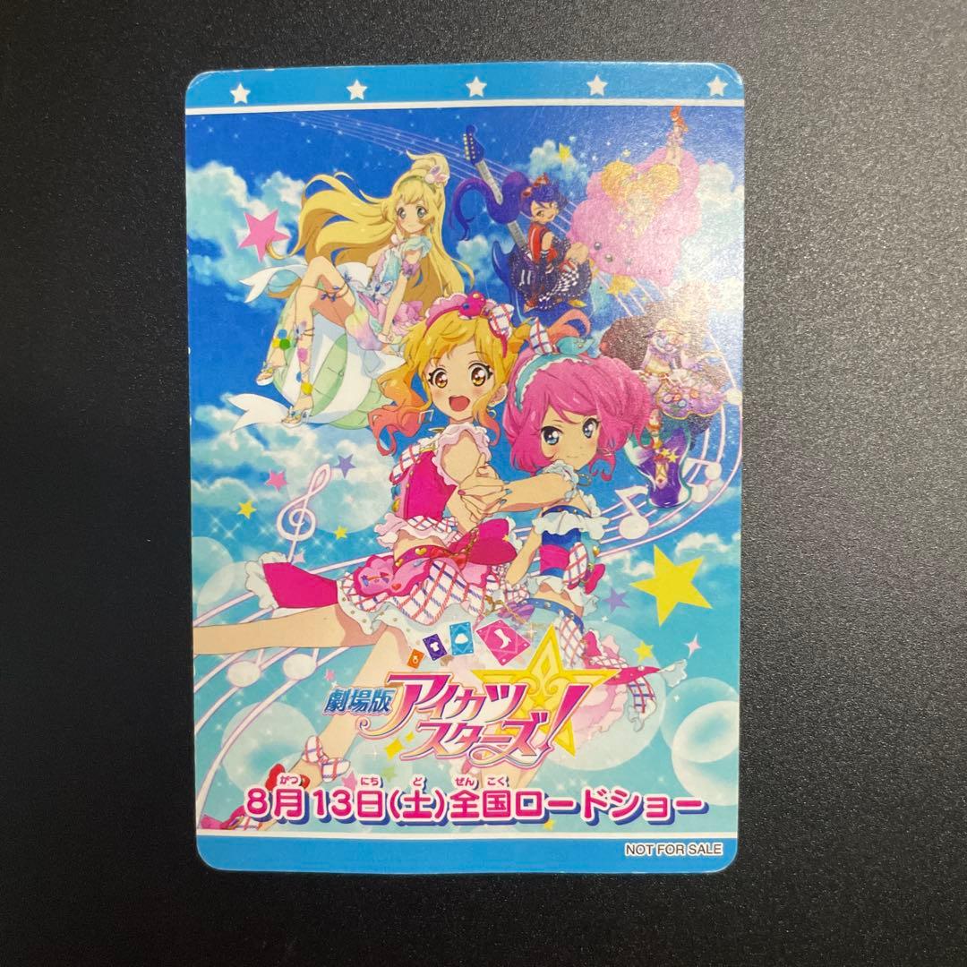 アイカツ アイカツスターズ カード オーロラバタフライカチューシャ 白鳥ひめ