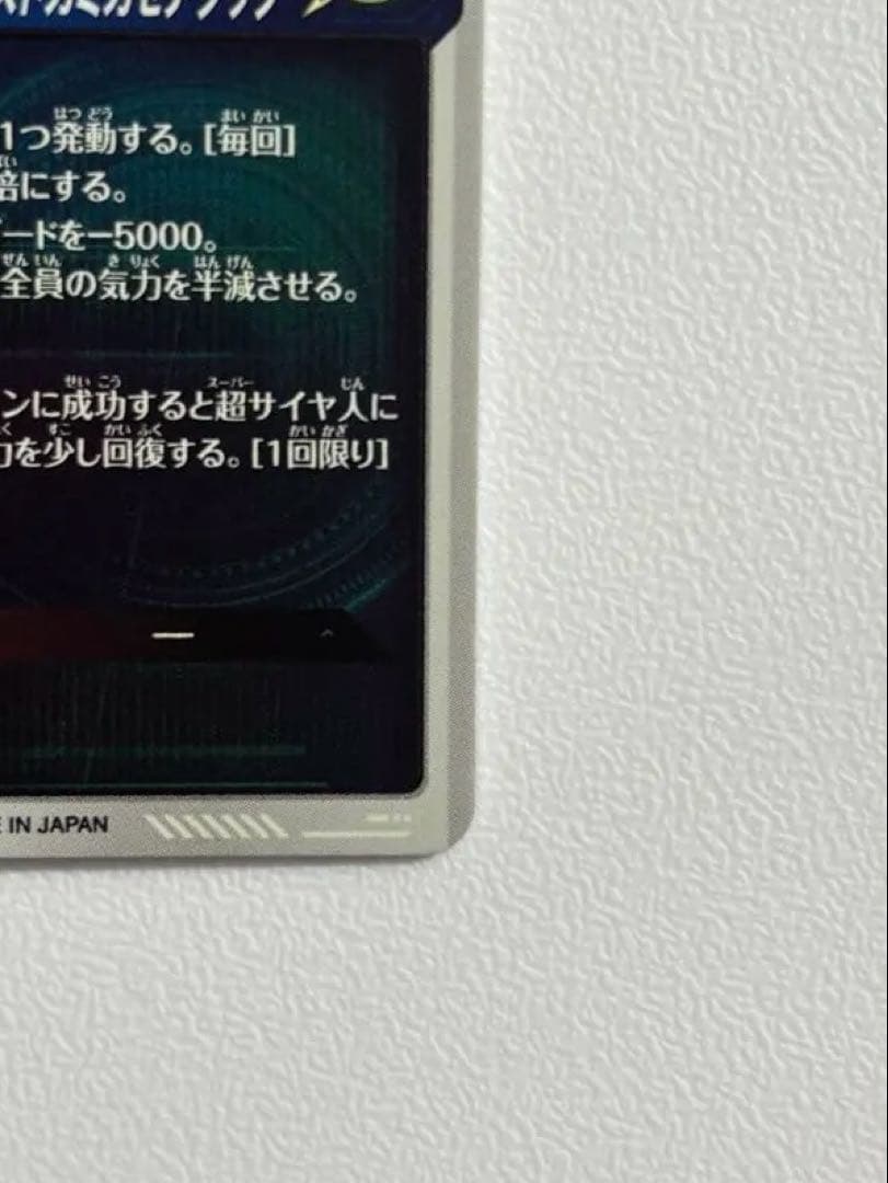 ドラゴンボールスーパーダイバーズ　SDV6-040 ゴテンクスパラレル